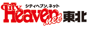 仙台 東北｜風俗・デリヘル・ヘルスのヘブンネット