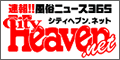 風俗 デリヘル ヘルス｜ヘブンネット