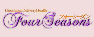 フォーシーズン -Four seasons-