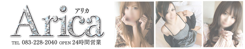 　　Arica（アリカ）
