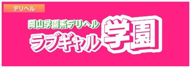 　　美女ギャル学園