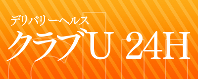 　　クラブ U 24H