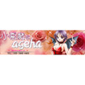 小悪魔なageha