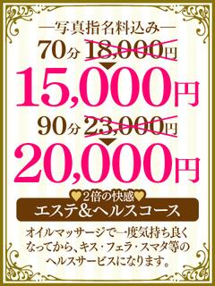デリエステ部門堂々第１位のひかるちゃん♪♪