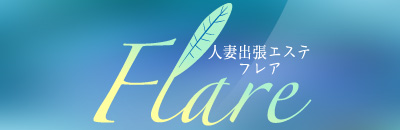 　　Flare