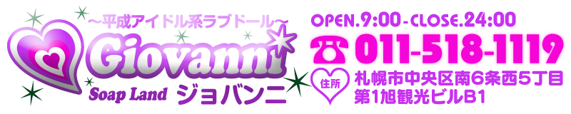 ジョバンニ