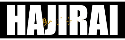 　　恥じらい