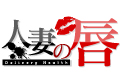 人妻の唇