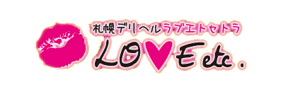 　　札幌デリヘル ラブエトセトラ