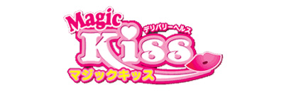 　　マジックキッス