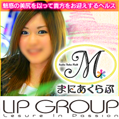 マニア倶楽部