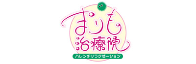 　　札幌まりも治療院