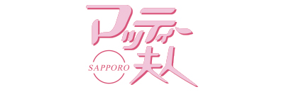 札幌マッティー夫人