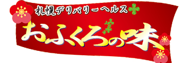 　　おふくろの味