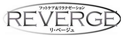 　　リ・ベージュ