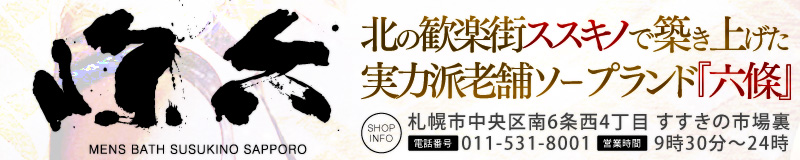 　　六條