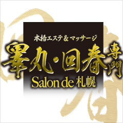 Salon de 札幌