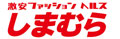 しまむら