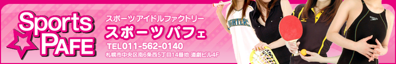 札幌スポーツパフェ