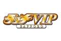 タッチVIP
