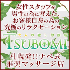 つぼみ