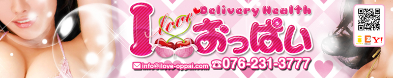 　　I　♡　OPPAI　金沢駅前店