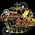 club selection金沢 ～クラブセレクション～