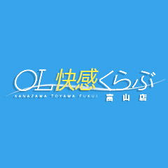 OL快感くらぶ富山