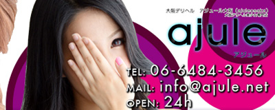 　　アジュール大阪