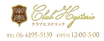 　　大阪出張性感オイルマッサージ「クラブヒステリック」