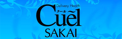 　　大阪ホテル&デリバリーヘルス Cuel堺店