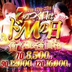 ドMな奥様堺東店
