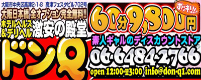 ドンQ