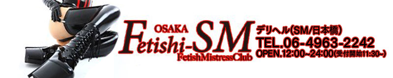 Fetishi-sm