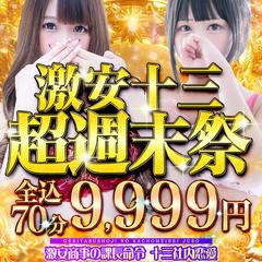 18歳の天使　【天見　ゆうき】ちゃん