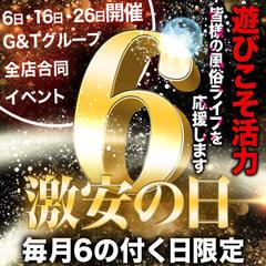 激安商事の課長命令日本橋店