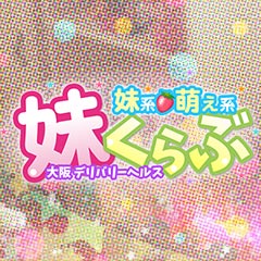 妹くらぶ