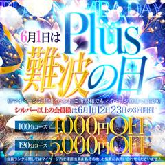 PLUS＋難波店