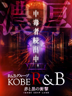 ★☆R＆B看板アイドル☆★