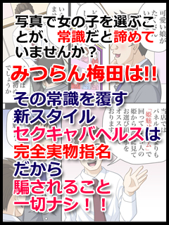 写真にダマされた方は必見！！