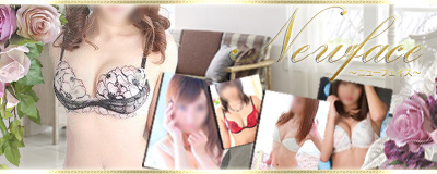 　　New Face（ニューフェイス）