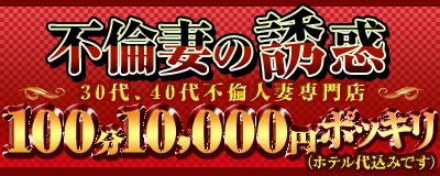 　　お嬢様秘密のアルバイトギャルズロープライス日本橋店