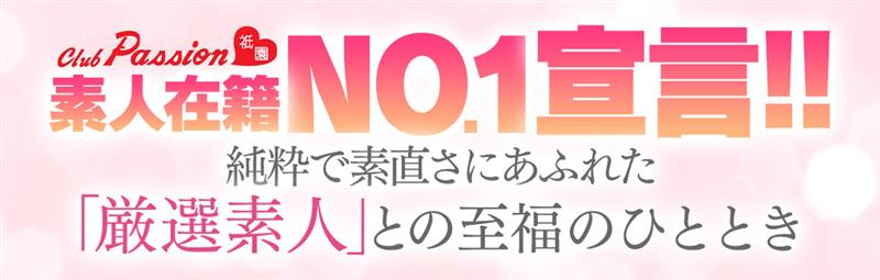 　　クラブパッション祇園店