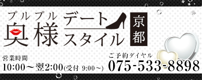 プルプルミセスEX