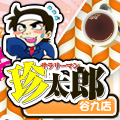 サラリーマン珍太郎谷九店