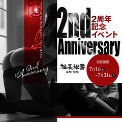 グラビア：『葛城かんな秘書』