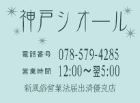 れみ(23)