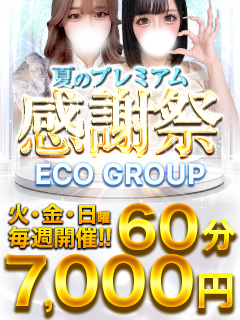 とってもお得な『新人割』連日開催中♪