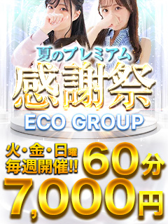 人気上昇中！