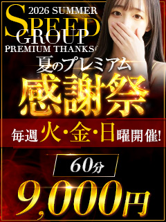 ご新規様限定コース